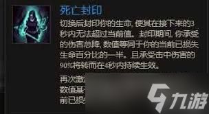 最后纪元第三赛季剥皮触发流巫妖怎么开荒Build