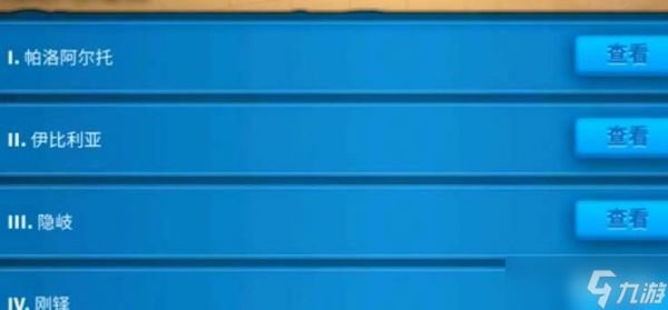 <a id='link_pop' class='keyword-tag' href='https://www.9game.cn/wgjx/'>万国觉醒</a>迁城位置获取方法