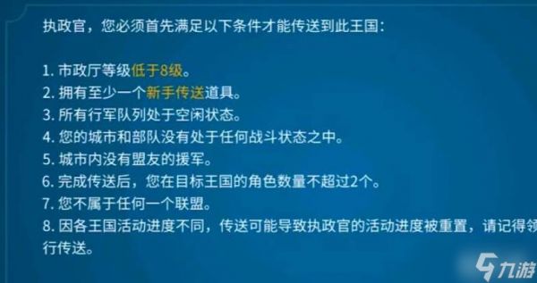 万国觉醒迁城位置获取方法