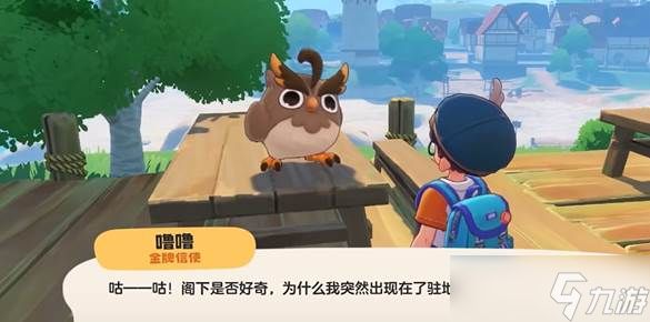 《洛克王国》魔法师晋升