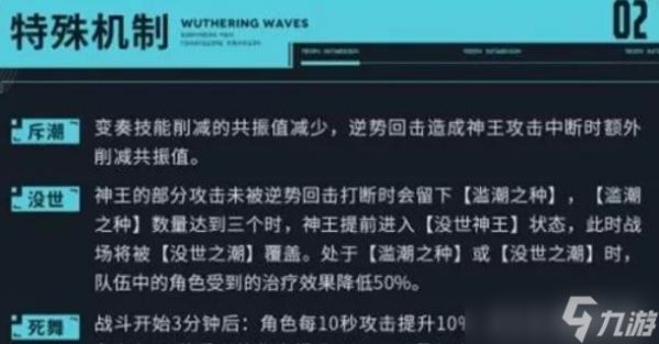 鸣潮全息战略幻痛挑战更新