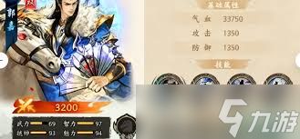 百战群英魏国武将怎么样