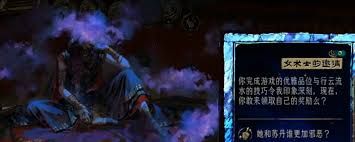 苏丹的游戏如何除掉女术士