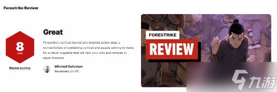 IGN为《预视武宗》打8分:巧妙结合战斗解谜 充满新鲜感