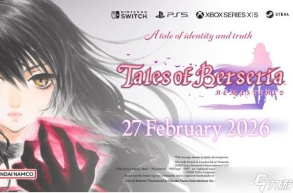 狂战传说重制版2026年登陆多平台