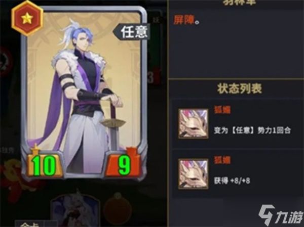 千机阵新手统帅怎么选 千机阵新手统帅挑选建议