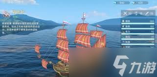 大航海时代传说船只怎么选