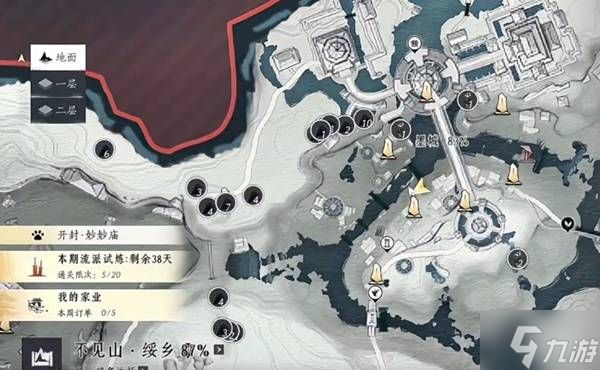 《燕云十六声》不见山头顶大事万事知攻略 头顶大事任务完成方法