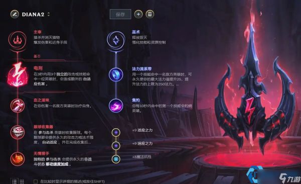 皎月女神中单终极攻略：月华刺客的杀戮艺术