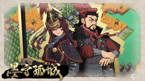 墨守孤城攻速效果流怎么搭配