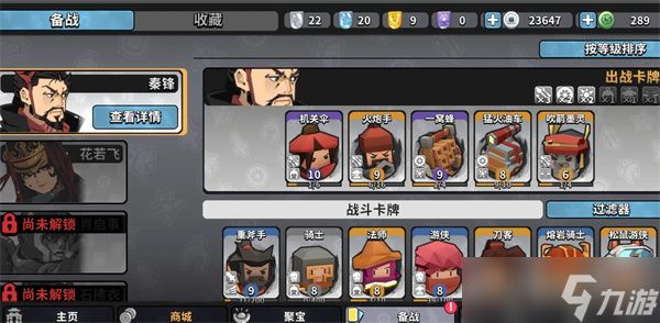 墨守孤城攻速效果流怎么搭配