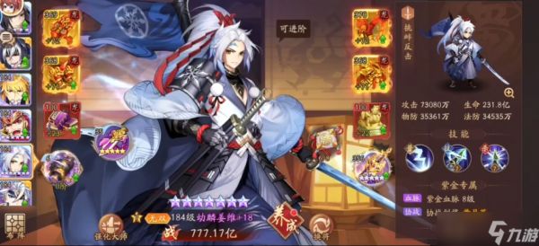 少年三国志2紫金武将怎么选