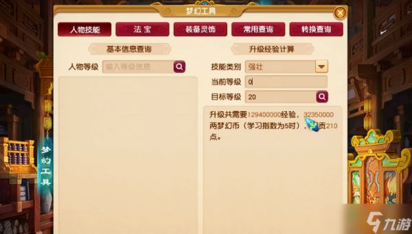 梦幻西游强壮有什么好处