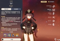 原神胡桃的技能怎么用