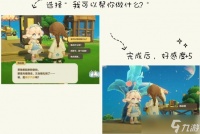 星布谷地NPC亲密度怎么提升-NPC亲密度提升攻略