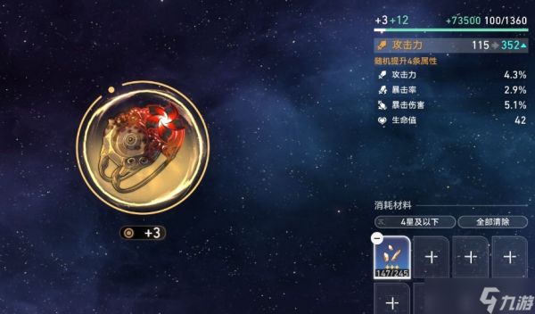 崩坏星穹铁道船长套值得刷吗