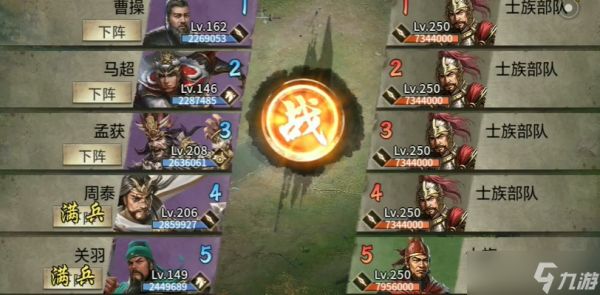 攻城掠地250副本溅射怎么破