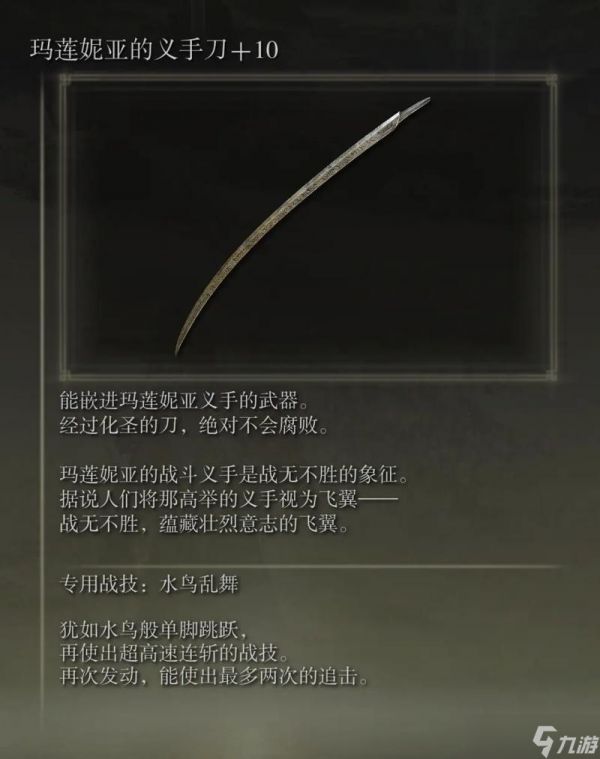 <a id='link_pop' class='keyword-tag' href='https://www.9game.cn/aedfh/'>艾尔登法环</a>力敏武器推荐什么