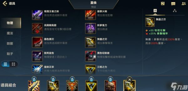 <a id='link_pop' class='keyword-tag' href='https://www.9game.cn/lolsy/'>英雄联盟手游</a>打肉应该出什么装备