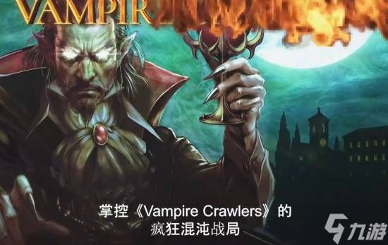 《吸血鬼幸存者》厂商新作公布！肉鸽卡牌构筑