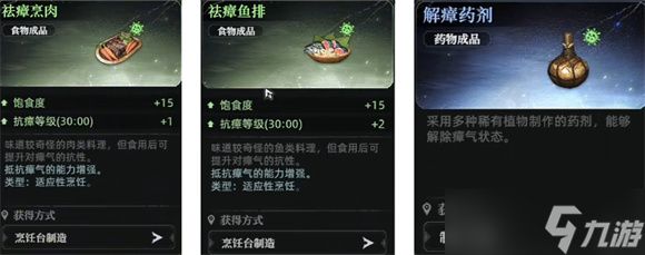 荒原曙光瘴气沼泽地图开荒攻略指南