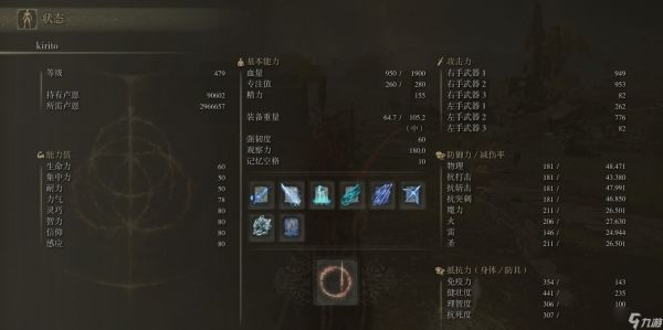 <a id='link_pop' class='keyword-tag' href='https://www.9game.cn/aedfh/'>艾尔登法环</a>法师二周目怎么加点