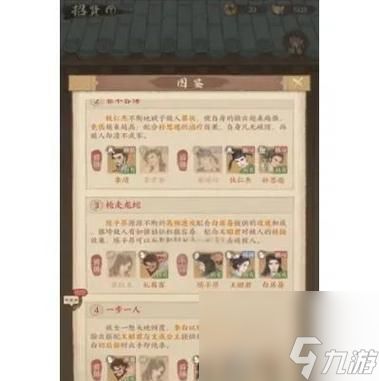 这城有良田王昭君宝石怎么出？如何获取王昭君的宝石？