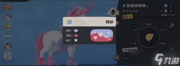 《洛克王国》炫彩球