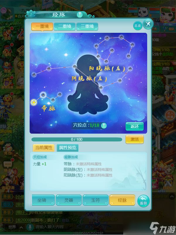 《逍遥情缘》手游何为卡级玩法？继续升级和卡级各有什么乐趣？