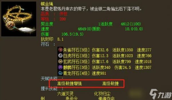 大话西游2灵宝破隐身方法是什么？