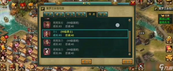 帝王三国怎么抓君王将快