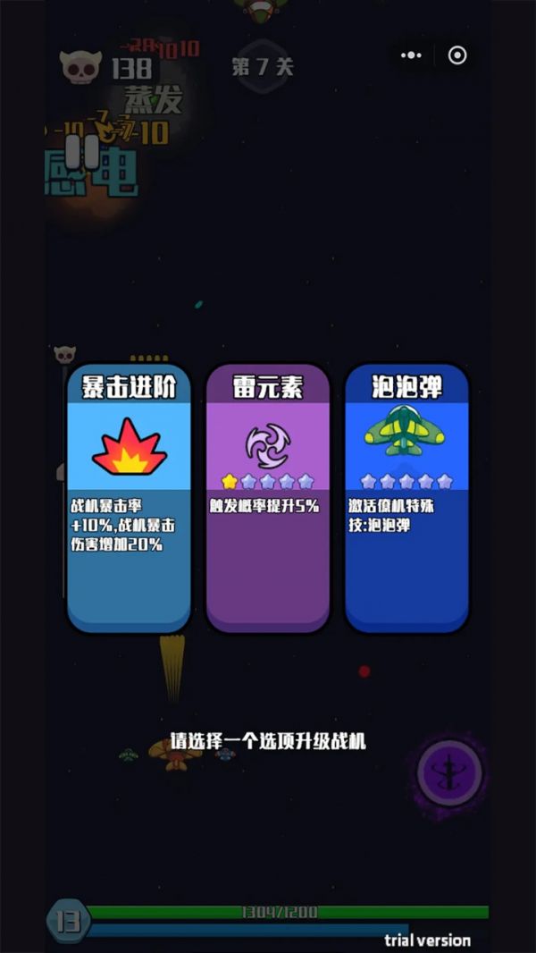 不思议战机好玩吗 不思议战机玩法简介