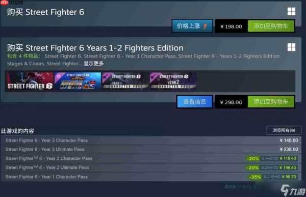 《街头霸王6》销量破600万 D加密仍未移除