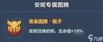 <a id='link_pop' class='keyword-tag' href='https://www.9game.cn/yongyuandeyulanxingqiu/'>永远的蔚蓝星球</a>星幻天使图腾如何搭配