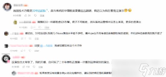 湮灭之潮新预告引爆热议：虚幻5<a linkid=22114>动作</a>大作上演镜面领域激战