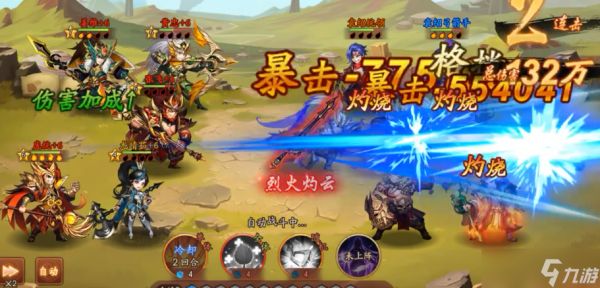 少年三国志二75章怎么过