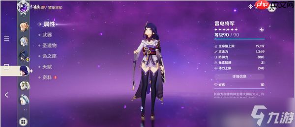 雷电将军全面攻略：从抽卡到毕业的终极指南