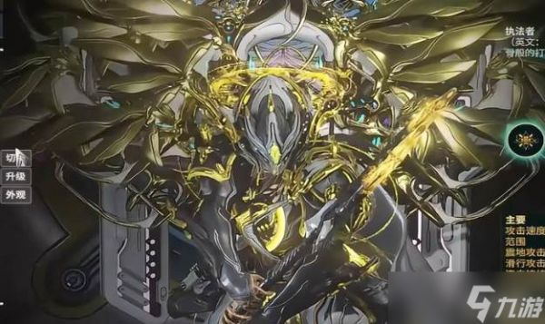 星际战甲升级方法