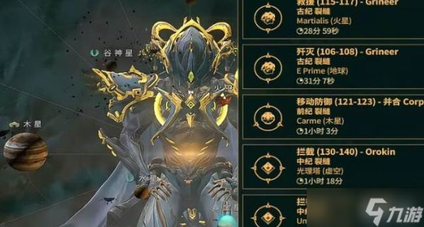 星际战甲升级方法