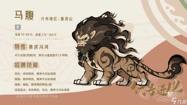 山海进化录主流宠物推荐攻略