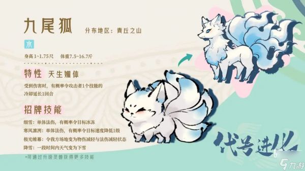 山海进化录主流宠物推荐攻略