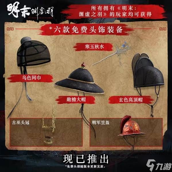 《明末渊虚之羽》价格说明 明末渊虚之羽多少钱