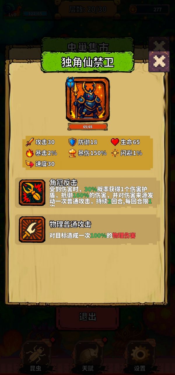 昆虫战纪什么时候出 公测上线时间预告