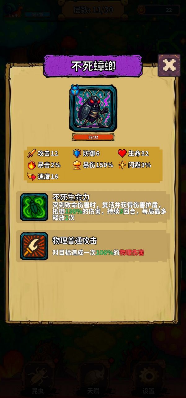 昆虫战纪什么时候出 公测上线时间预告