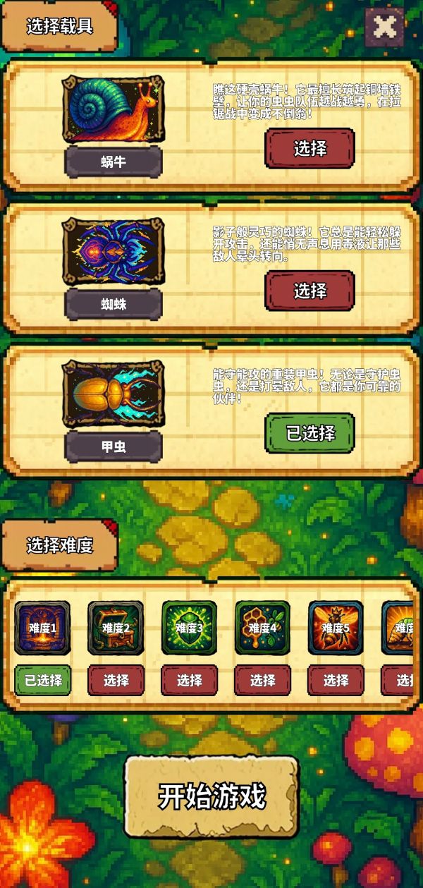 昆虫战纪什么时候出 公测上线时间预告