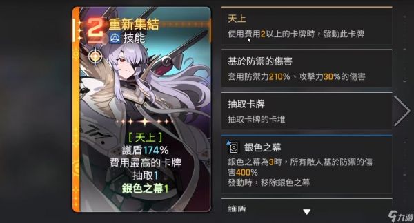 卡厄思梦境卡利佩玩法教学