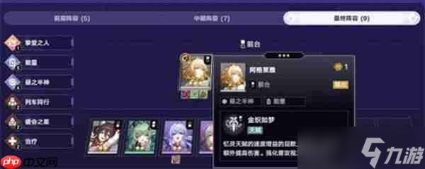 崩坏星穹铁道财富造物主打法指南