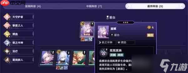 崩坏星穹铁道财富造物主打法指南