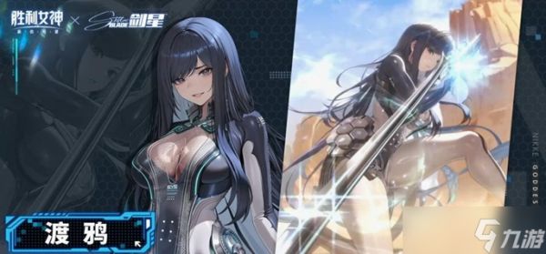 胜利女神新的希望渡鸦怎么培养-渡鸦养成指南