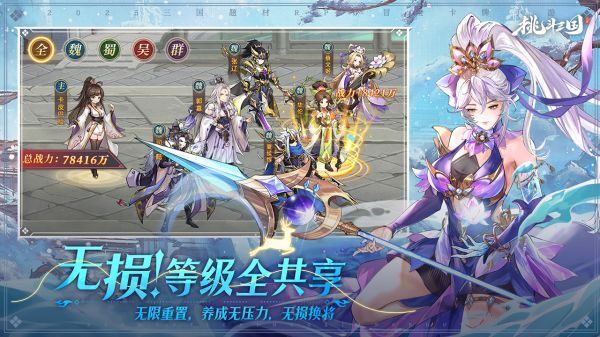 挑斗三国什么时候出 公测上线时间预告